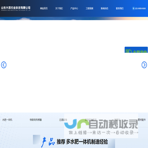 水肥一体机_施肥机-山东大器农业科技有限公司