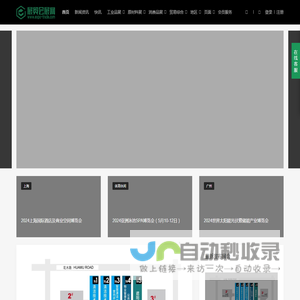 展贸网 - 会展网|展会信息|展会招商|会展平台|北京|上海|广州|深圳展会|展贸会展网