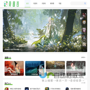 莫回首 - 游戏一触即发,乐趣随时开启！