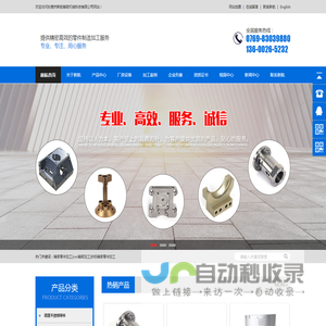 东莞CNC精密零件加工-CNC四轴加工-五金零配件治具加工-东莞市新航精密机械科技有限公司