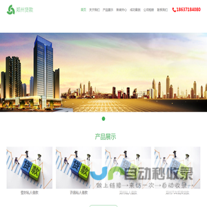 郑州贷款|登封私人借款|许昌私人借款|焦作个人借款
