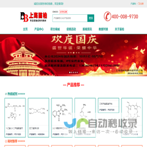 上海笛柏