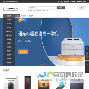 奇华通讯