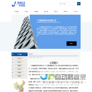 关于集康