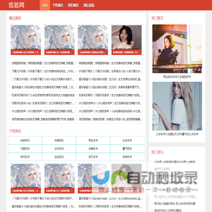 侃名网 - QQ网名大全_情侣名字