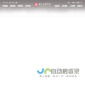 四川文理学院欢迎您！