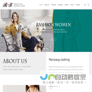 Shenzhen Renxiang Clothing Co., Ltd.-