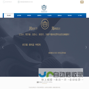 陕西润海律师事务所