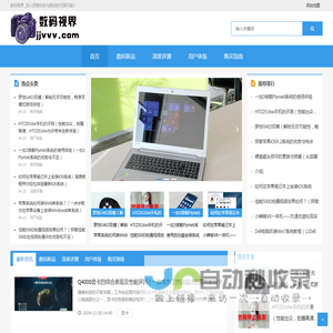数码视界_深入探索科技与数码的无限可能