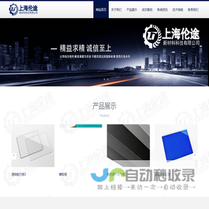 PC板加工-PC扩散板-PC耐力板-上海伦途新材料科技有限公司