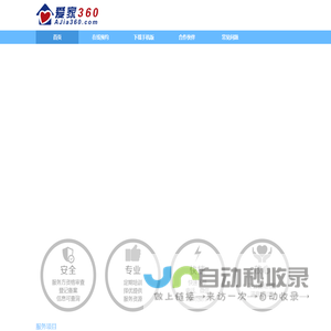 爱家360