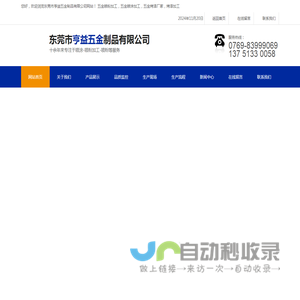 东莞市亨益五金制品有限公司,东莞喷粉加工,东莞喷涂加工