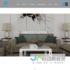 Zhejiang Deruite Home Textile Technology Co., Ltd. | 浙江德瑞特家纺科技股份有限公司