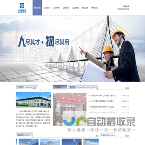 中科信德建设有限公司