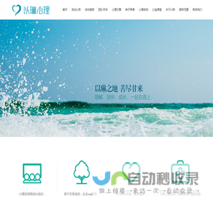 首页 - 以琳心理