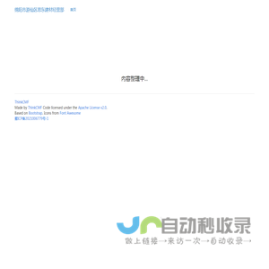 首页 绵阳市游仙区思东建材经营部