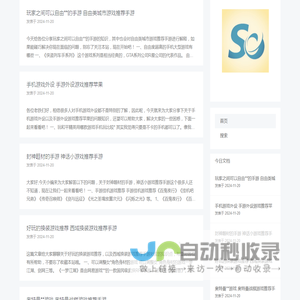 游戏网 - 蜀希游云智外