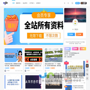 8U创业网-副业项目_免费网创资源_网赚项目资源首发平台