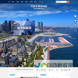 大连东港商务区