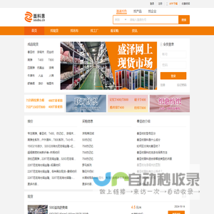 现货面料，现货市场，盛泽面料市场—面料惠