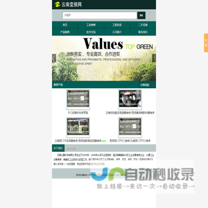 云南变频网