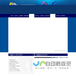 蓝鲨潜水会-扬州蓝鲨潜水有限公司