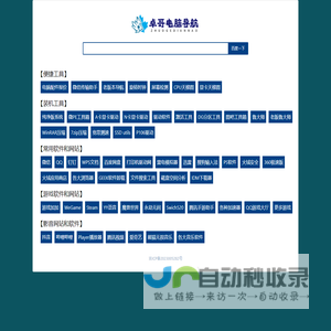 卓哥电脑导航