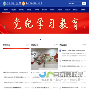 贵州医科大学口腔医学院
