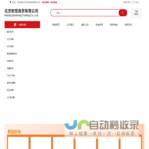 北京乾恒商贸有限公司 图文广告|复印