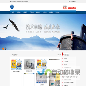 佛山市普天宇信水处理设备有限公司
