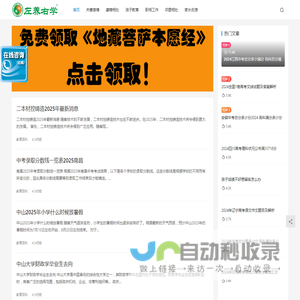 家长网