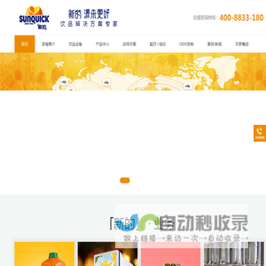进口浓缩柠檬橙汁_新的果汁饮料oem_奶茶店原材料批发_可乐机_果汁机厂家-可罗食品中国有限公司