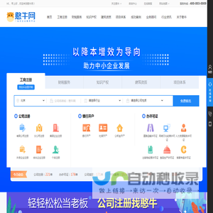 憨牛网_公司注册_商标注册_专利申请_一站式企业服务平台