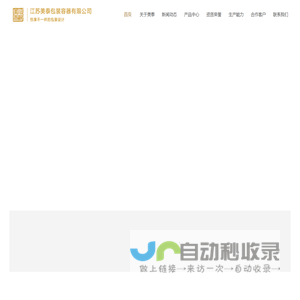 精油瓶,乳液瓶,膏霜瓶,精油滴管,膏霜盖-江苏美泰包装容器有限公司