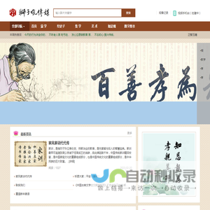 狮子吼传媒网_