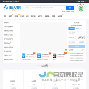 清远人才网_清远人才市场最新找工作招聘信息