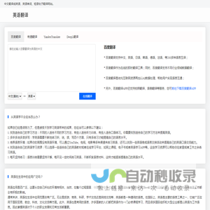 英语翻译 - 中文翻译成英语-短语翻译-英语单词学习