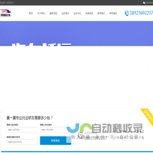 小汽车托运电话_私家车商品车托运_汽车托运价格_邦诚运车公司