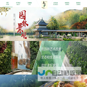 南京绿化公司,南京绿化养护,新港高,栖霞,龙潭,浦口,仙林新开发区园林绿化养护公司