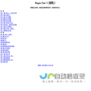 非常好