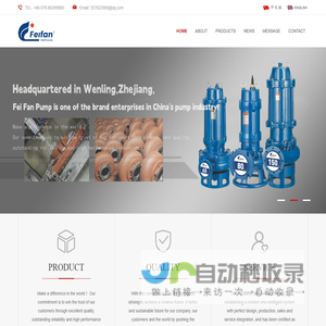 Zhejiang Feifan Pump Industry Co., Ltd