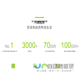 江苏国强兴晟能源科技股份有限公司