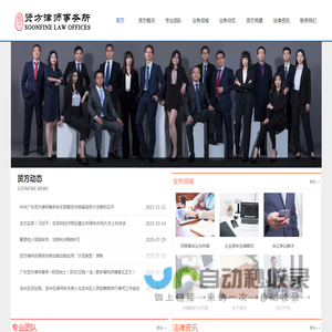 广东贤方律师事务所