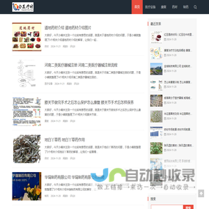 程白医疗网