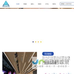 舞台灯光音响-多功能宴会厅音响-体育馆音响系统-广州玛戈智能