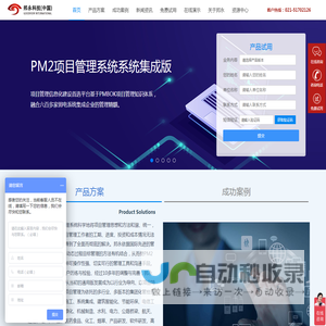 项目管理系统-软件-北京邦永科技有限公司