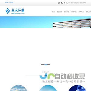 资源再生,环境治理,工业处置-兆禾环保