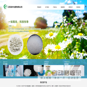 食用铵明矾,净水硫酸铝,金红石型钛白粉-句容春扬化工有限公司