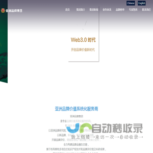 亚洲品牌集团官网-亚洲品牌网-亚洲品牌盛典-亚洲品牌500强