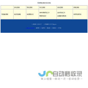 项目管理-十五至尊图
